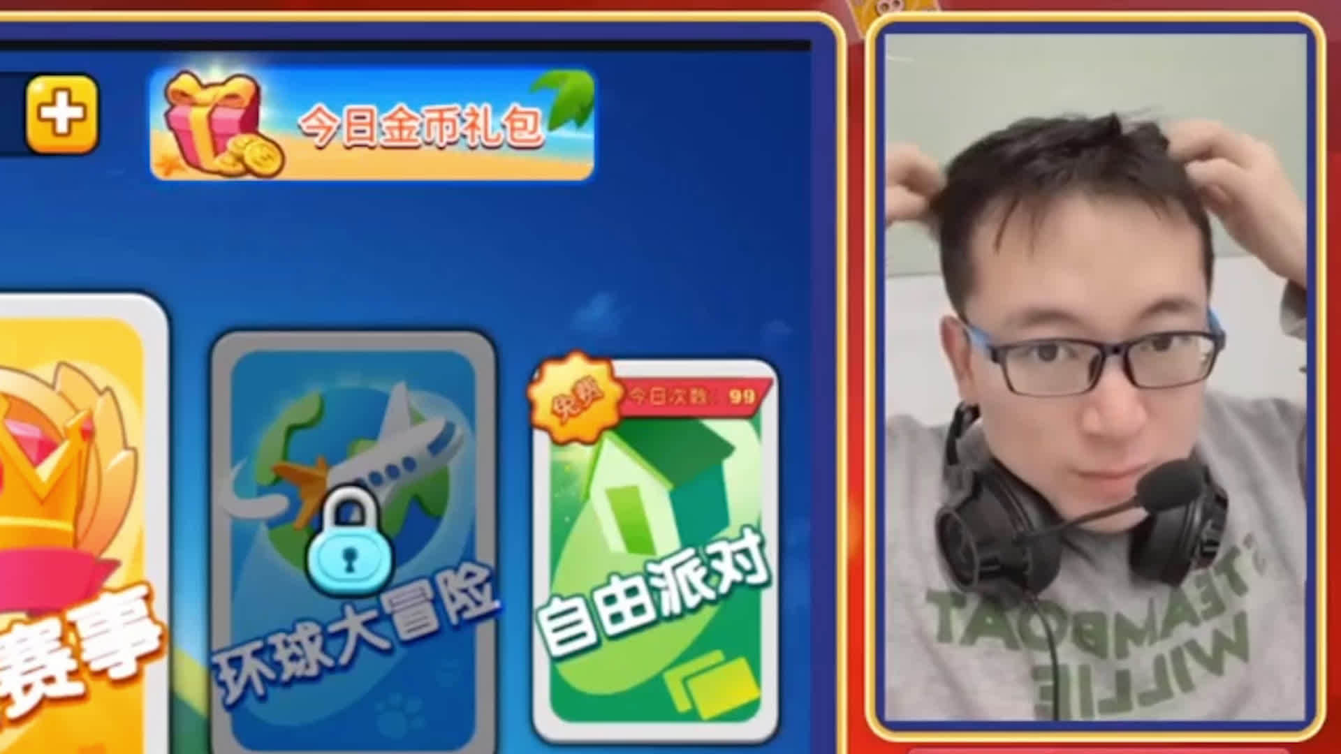 #一起优诺# 2v2经典赛又开始啦